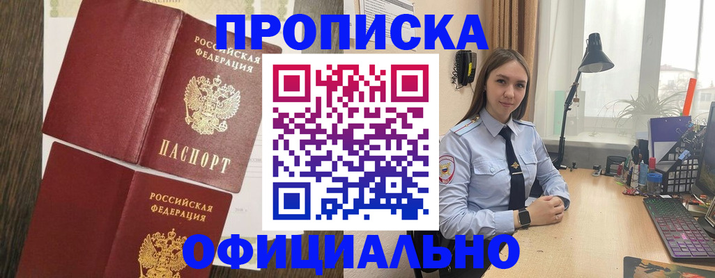 пропишу в квартире в Анапе