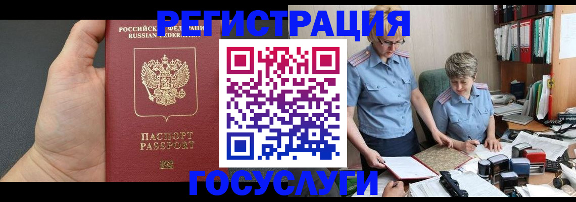 регистрация в Анапе